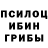 Галлюциногенные грибы ЛСД Dr. J0nes