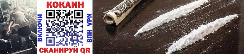 Cocaine 97%  купить   Покровск 