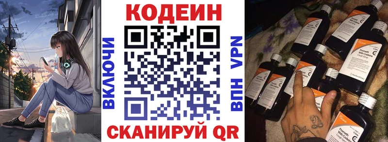 магазин продажи наркотиков  Покровск  Кодеин Purple Drank 