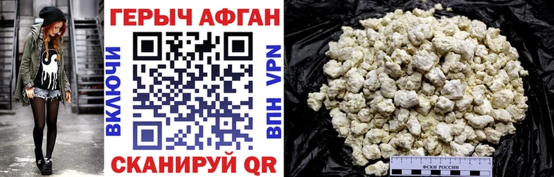 Героин афганец Покровск