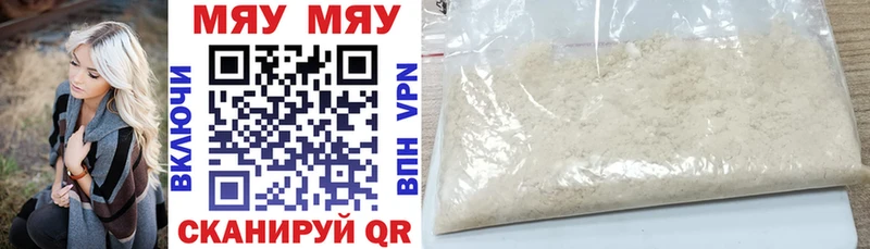 МЕФ мука  Покровск 