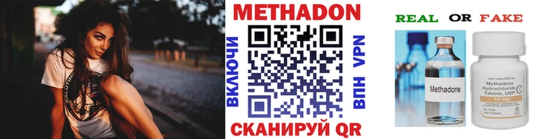 Метадон кристалл  Покровск 